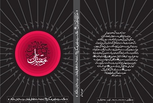 «مقتل امام حسین(ع)» علامه عسگری رونمایی می‌شود