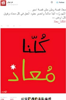 خلبان نگون‌بخت اردنی در آستانه ذبح شدن!