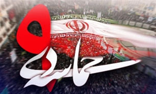 9 دی روز درهم پیچیده شدن طومار فتنه دشمنان انقلاب بود