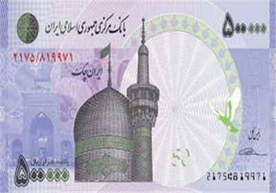 تصویر اسکناس ۵۰ هزار تومانی