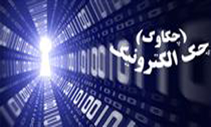 طرح چکاوک تا پايان امسال در کل کشور اجرايي مي شود