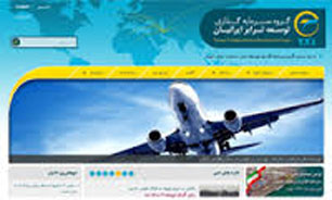 مدیرعامل شرکت توسعه صنایع ریلی تغییر کرد