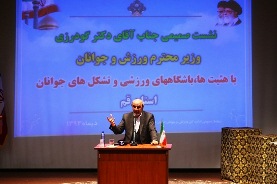 برگزاری نشست صمیمی مشترک وزیر ورزش و هیئت‌های ورزشی استان قم