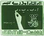 آغاز طرح شناسایی بی سوادان و کم سوادان هرمزگانی