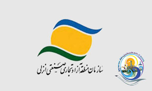 رشد صدور مجوز فعاليت اقتصادی در منطقه آزاد انزلی