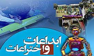 ایران از لحاظ ثبت اختراع در رتبه اول کشورهای اسلامی قرار دارد