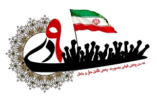 حرکت مردم در روز 9 دی، حرکتی خودجوش و آگاهانه بود