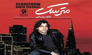 یک خواننده دیگر به ایران بازگشت (+عکس)