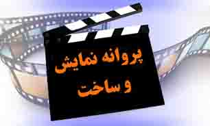 2 فیلم‌نامه جلوی دوربین و 5 فیلم راهی بازار نمایش خانگی شدند