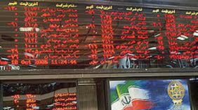 واگذاری 34 هزار میلیارد ریال سهام دولتی در 9 ماه