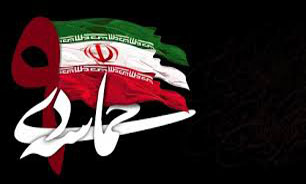 9دی روز تجلی قدرت خدا و حرکتی ماندگار در تاریخ انقلاب اسلامی است