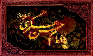 گلچین مداحی شهادت امام حسن عسگری علیه السلام + دانلود