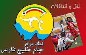 میرابی و محمدرضایی از پدیده به راه آهن ملحق شدند