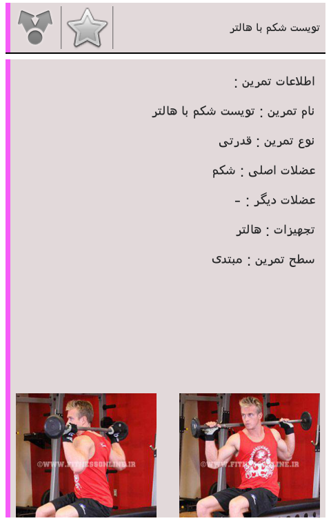 بدنسازی