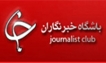 باشگاه خبرنگاران -اختلال چند دقیقه‌ای به منظور تغییر گرافیکی در سایت " yjc.ir"