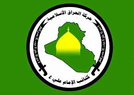 ابراز آمادگی گردان‌های امام علی(ع) عراق برای جنگ با رژیم صهیونیستی