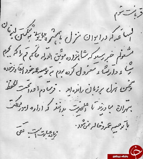 نامه های مهمی که جعلی از آب درآمدند