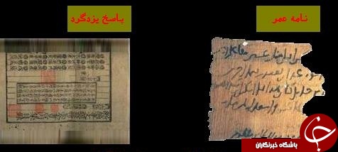 نامه های مهمی که جعلی از آب درآمدند