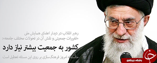 یک هشدار جدی/بی&zwnj;توجهی به کاهش جمعیت و مشکل پیری در آینده کشور
