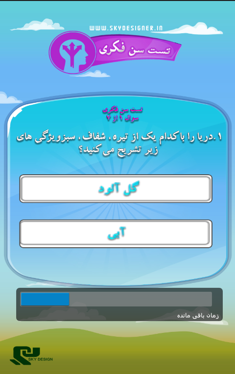 سن فکری شما