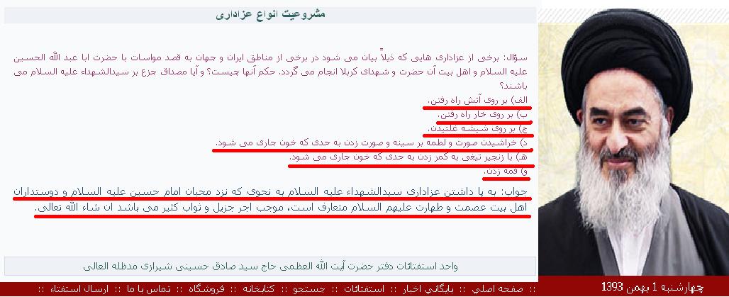 داعش/ شیرازی / رسانه ؟؟؟