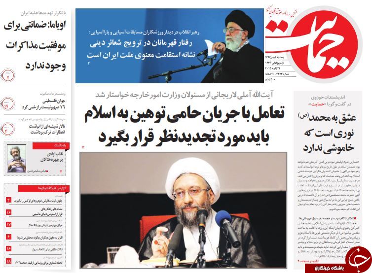 صفحه اول روزنامه های سیاسی، اجتماعی و ورزشی پنجشنبه +تصاویر