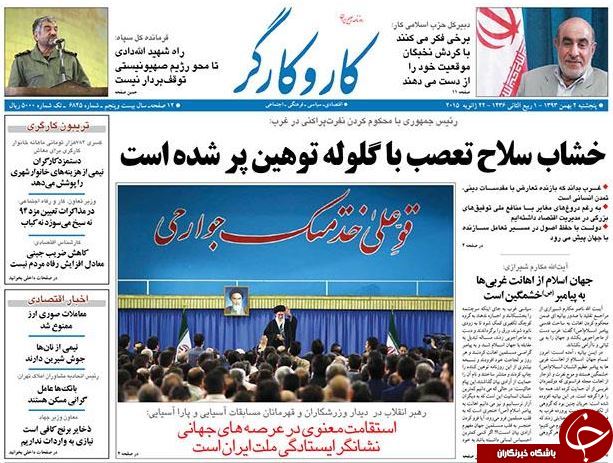صفحه اول روزنامه های سیاسی، اجتماعی و ورزشی پنجشنبه +تصاویر