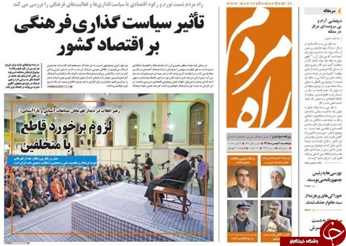 صفحه اول روزنامه های سیاسی، اجتماعی و ورزشی پنجشنبه +تصاویر