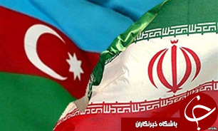 افزایش همکاری‌های بانکی ایران و جمهوری آذربایجان