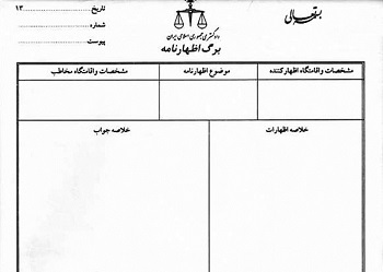چگونه حق خود را به صورت رسمی مطالبه کنیم؟
