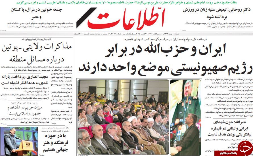 صفحه اول روزنامه های سیاسی، اجتماعی و ورزشی شنبه +تصاویر