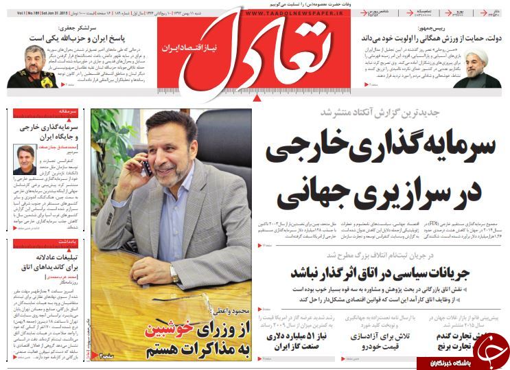 صفحه اول روزنامه های سیاسی، اجتماعی و ورزشی شنبه +تصاویر