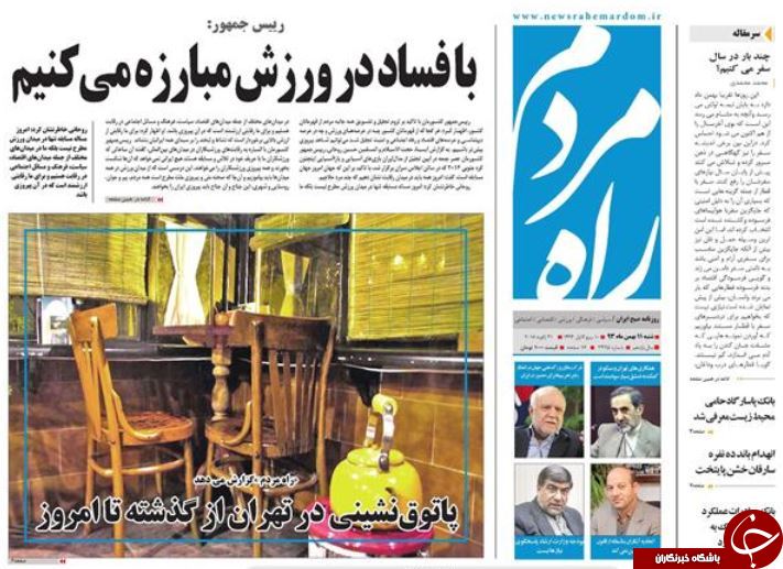 صفحه اول روزنامه های سیاسی، اجتماعی و ورزشی شنبه +تصاویر