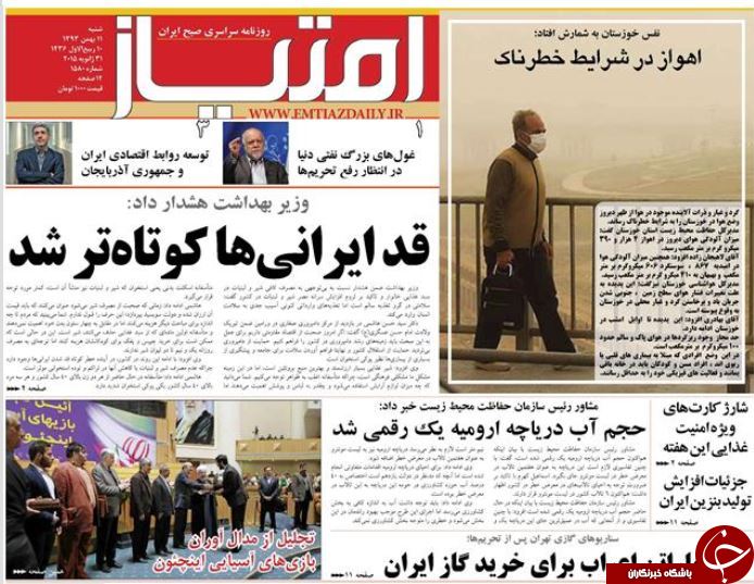 صفحه اول روزنامه های سیاسی، اجتماعی و ورزشی شنبه +تصاویر
