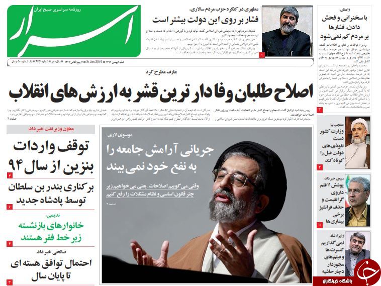 صفحه اول روزنامه های سیاسی، اجتماعی و ورزشی شنبه +تصاویر