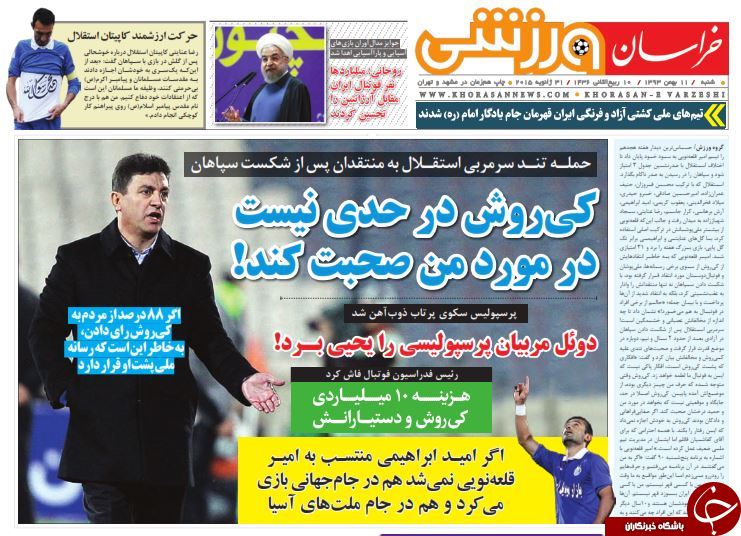 صفحه اول روزنامه های سیاسی، اجتماعی و ورزشی شنبه +تصاویر
