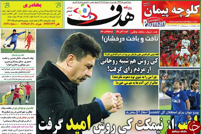 شکست سریالی درخشان/کاری می کنم سرمربی ام اخراج شود