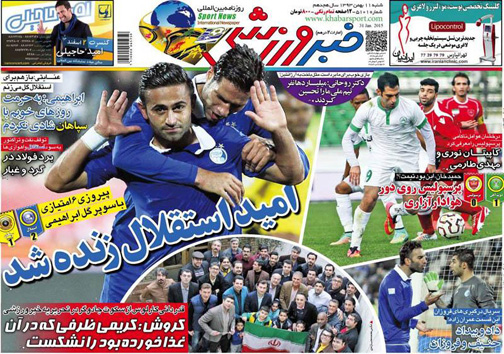 نیم صفحه ورزشی 11 بهمن