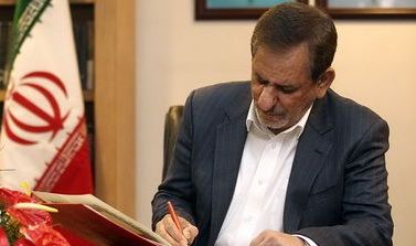 پیام تبریک "جهانگیری" به معاون اول نخست‌وزیر و ولیعهد پادشاهی عربستان