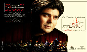 «سالار عقیلی» به روی صحنه می‌رود