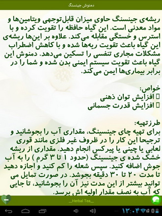 دانلود کنید: نرم افزار برای افرادی که به سلامتی خود اهمیت می دهند(در حال کار)