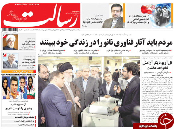 صفحه اول روزنامه های سیاسی، اجتماعی و ورزشی یکشنبه +تصاویر