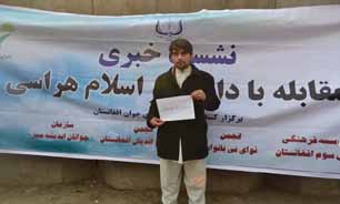 برگزاری نشست ضد داعش مقابل وزارت فرهنگ "افغانستان"