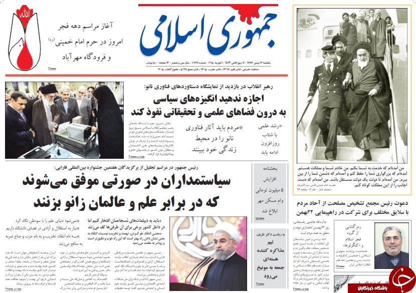 صفحه اول روزنامه های سیاسی، اجتماعی و ورزشی یکشنبه +تصاویر