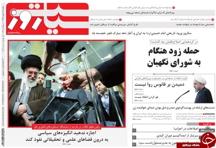 صفحه اول روزنامه های سیاسی، اجتماعی و ورزشی یکشنبه +تصاویر