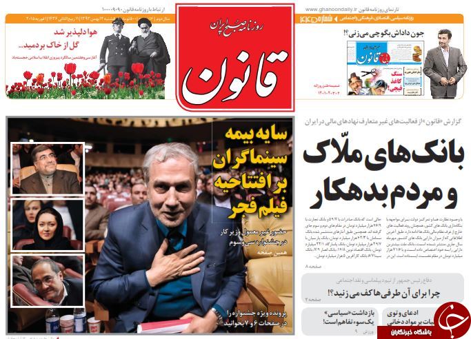 صفحه اول روزنامه های سیاسی، اجتماعی و ورزشی یکشنبه +تصاویر