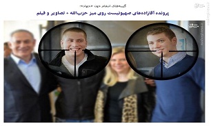 رزمندگان حزب الله در شبعا به وعده خود عمل کردند / دوربین مادون قرمز روی پیشانی افسران صهیونیست + تصاویر