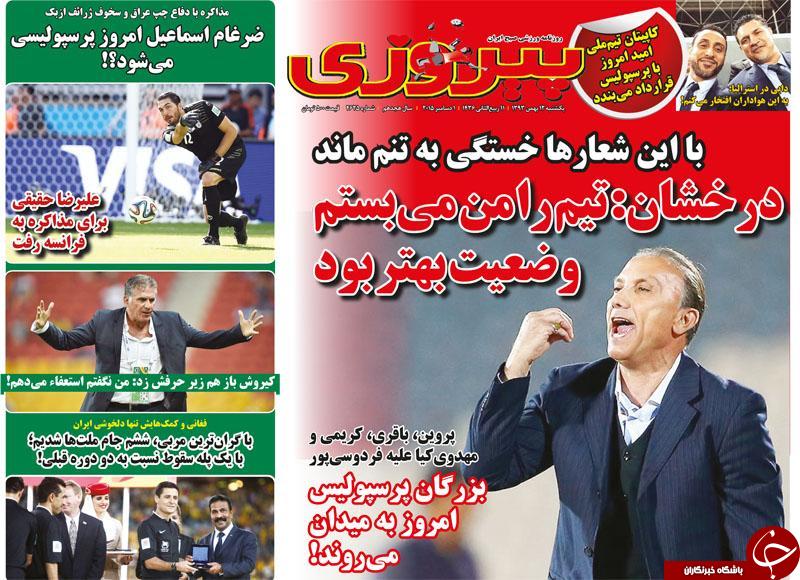 گزینه جانشینی سرمربی پرسپولیس؟!/نگاه قیف گونه سرمربی استقلال از نظر کروش