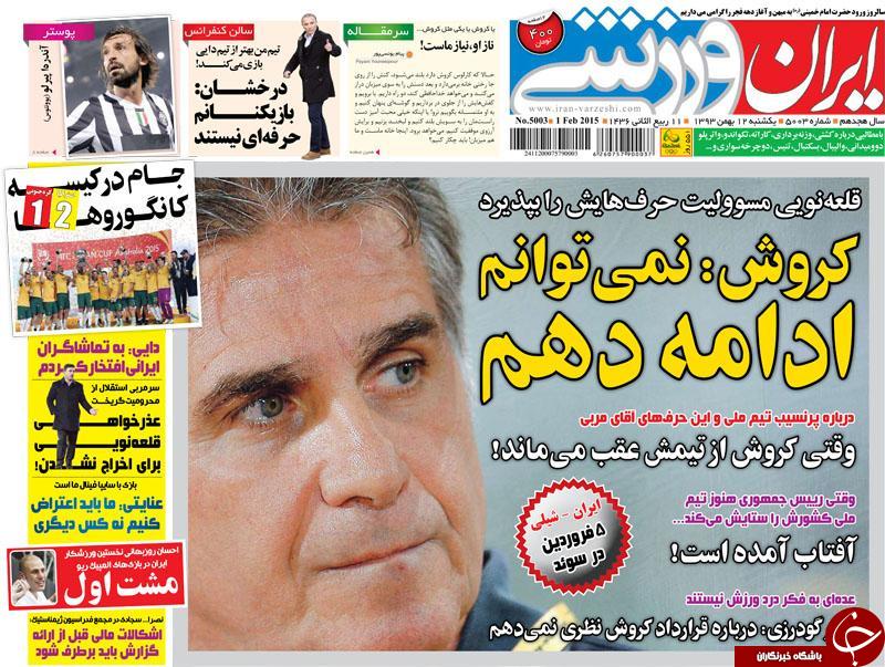 گزینه جانشینی سرمربی پرسپولیس؟!/نگاه قیف گونه سرمربی استقلال از نظر کروش