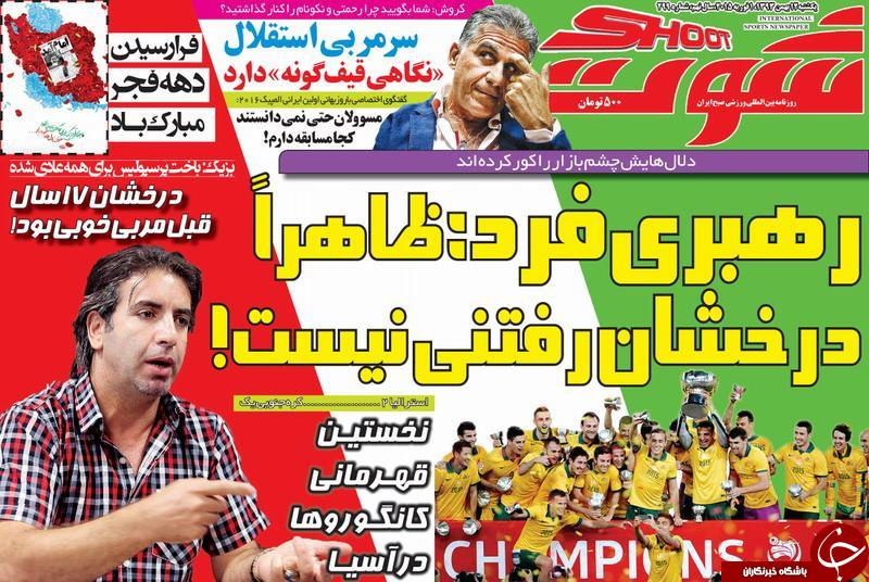 گزینه جانشینی سرمربی پرسپولیس؟!/نگاه قیف گونه سرمربی استقلال از نظر کروش